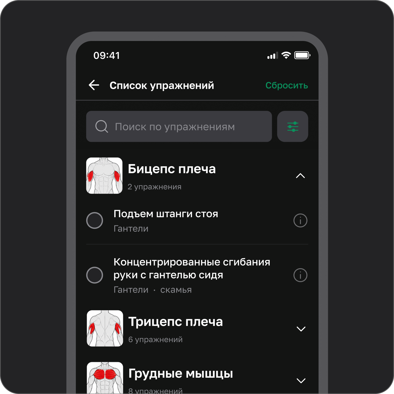 Каталог упражнений для замены в тренировке