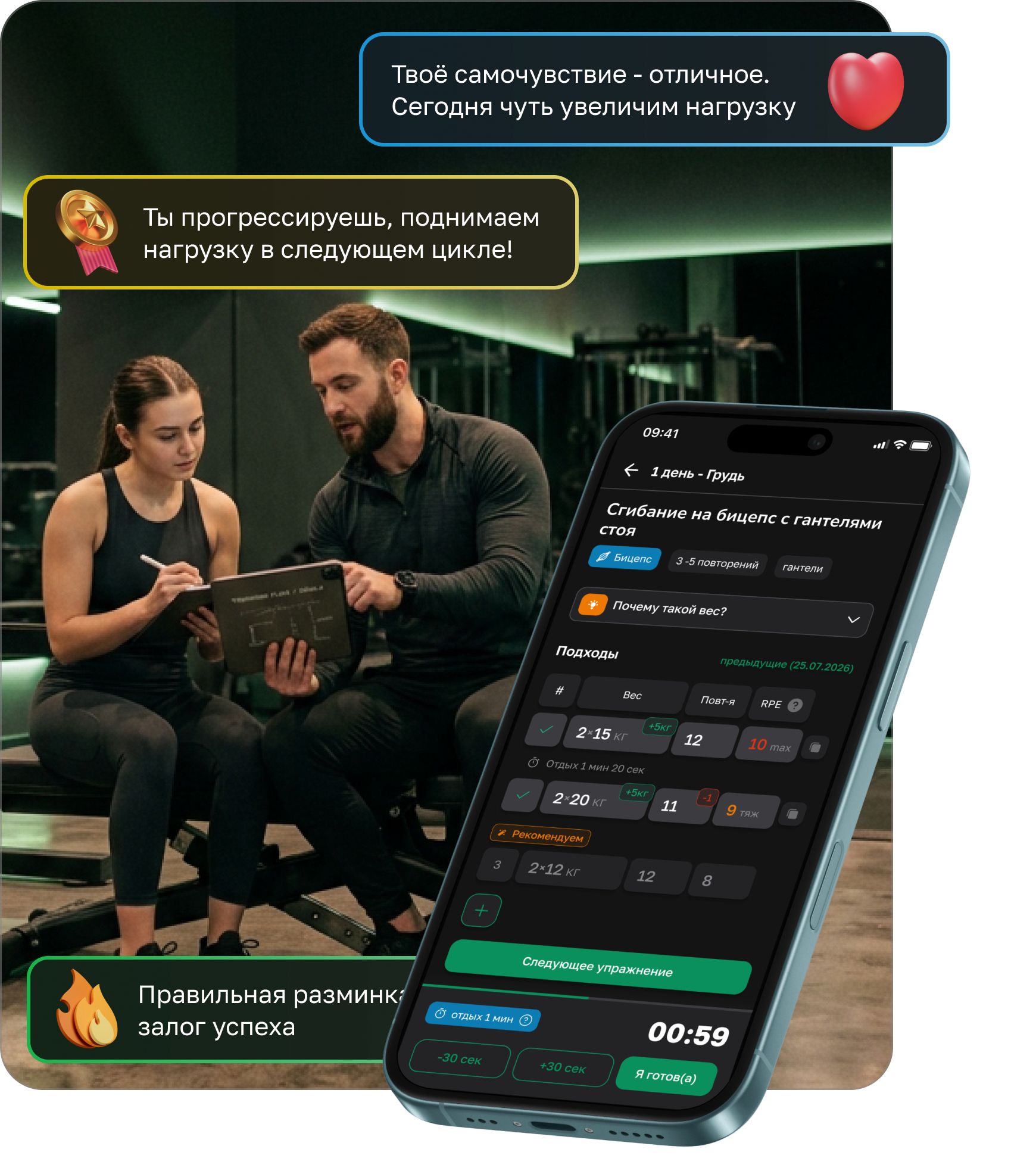 DOGYM PRO: персональная нагрузка и рекомендации по самочувствию и прогрессу